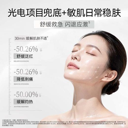 【新品】积雪草安肌特护修红冰纱布面膜34ml*5片/盒 商品图3