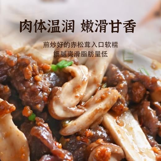 赤松茸（去皮）80g/袋 商品图1