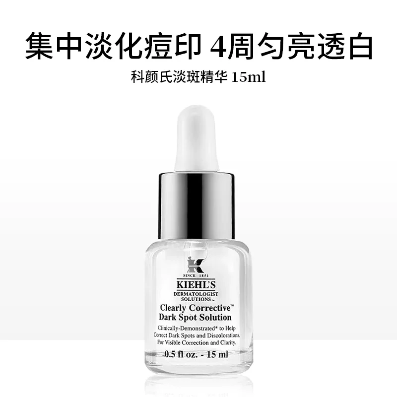 【保税仓】科颜氏淡斑精华液15ml*1/2/3瓶 （效期：2027-09）