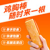 优形鸡胸棒 60g/袋 招牌卤肉味  12根装   商品缩略图2