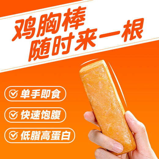 优形鸡胸棒 60g/袋 招牌卤肉味  12根装   商品图2