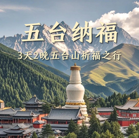 【未来树粉丝专拍】3天2晚赴一场千年文化浸润的父爱母爱修行，为莘莘学子点亮前程。