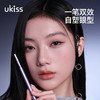 【🆕新品上新 买2减10】【一笔双效】ukiss悠珂思星迹双头眼线笔0.25ml+50mg 商品缩略图2