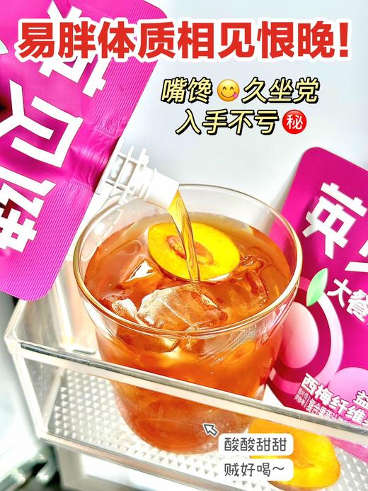 🥘嗨吃大餐怕负担？【英贝健大餐自由水】蕞强西梅汁大礼包来啦‼️❷大礼包仅需59.8💰到手🉐10袋🐮 「大餐自由水西梅饮5袋装」大礼包！ 商品图5