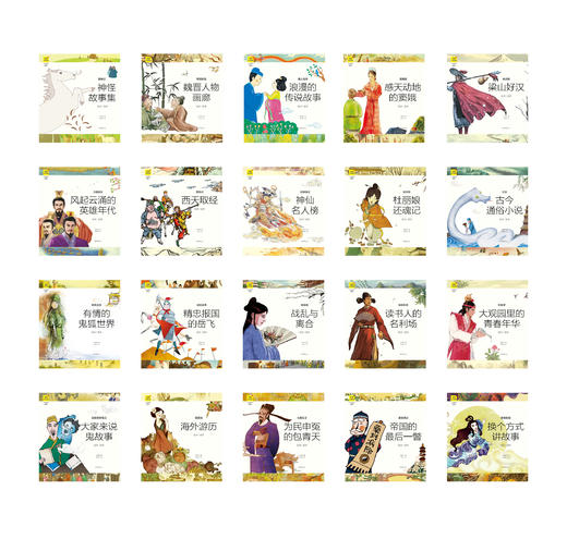 经典少年游·小说系列（全20册）从选文到整体阅读的桥梁书！ 商品图2