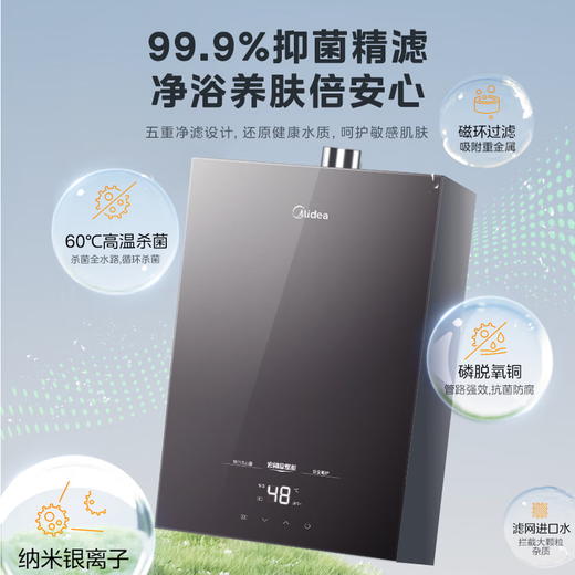 美的（Midea）18升大水量 全新密闭稳燃舱 双变频恒温 智能变升 免换气表燃气热水器JSQ34-XM1 Pro* 商品图3