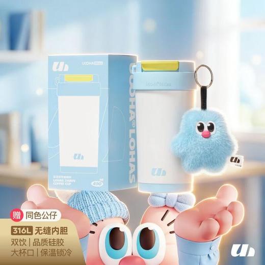 悠哈乐活咖啡杯490ml白蓝 商品图0