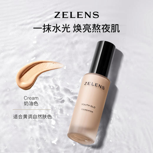 ZELENS泽伦氏 youth青春焕彩粉底液30ml/瓶（赠粉扑）【该商品不支持用券】 商品图4