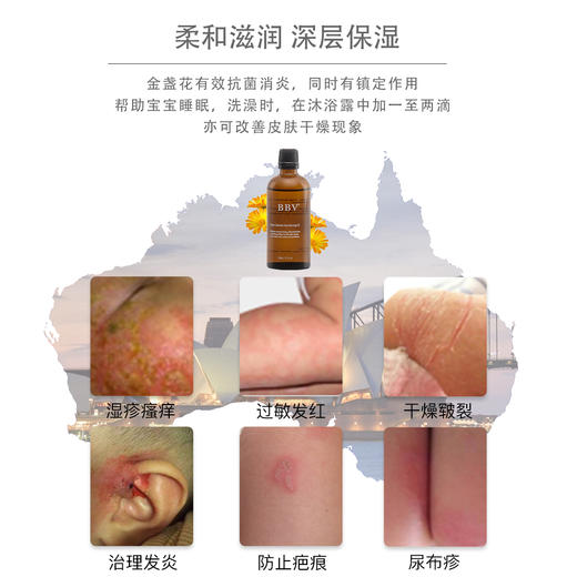 【澳洲直邮 请实名下单 收件人填写完整姓名】BBV金盏花面部身体保湿乳250ml*1瓶+BBV金盏花按摩油100ml*1瓶 发货后不支持七天无理由哦！ 商品图2