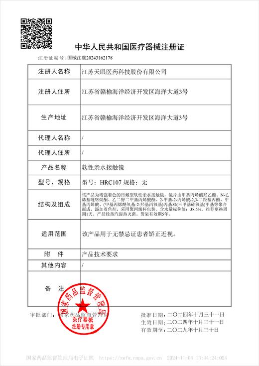 【定轴高光】LEEA莉亚 云隙微光灰 日抛2片体验装 直径14.5mm日常美瞳 灰色 商品图1