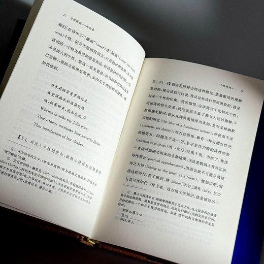 个性谬说 一场论争 路易斯著作系列 C.S.路易斯和E.M.W.蒂利亚德的理论争鸣之作 商品图9