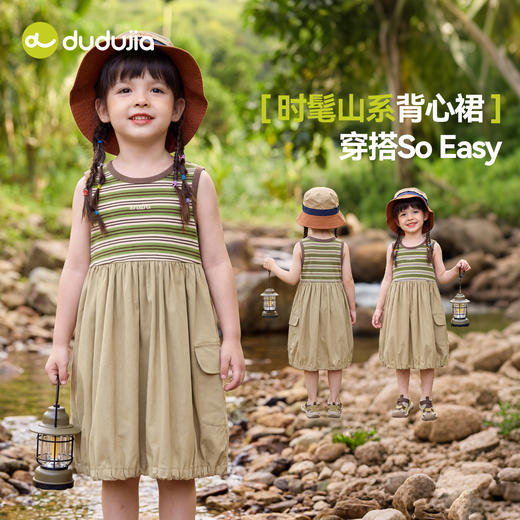 嘟嘟家女童连衣裙儿童夏季超好看背心裙宝宝休闲清爽童装女宝裙子C6BQZ042 商品图1