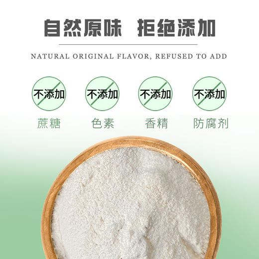 【“胃”要养起来❗️铁棍山药粉】甄选优质原料，多道研磨，轻食代餐，口感细腻爽滑，淮山粉纯山药营养早餐代餐粉L 商品图2