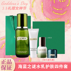  顺丰包邮【送礼盒礼袋】海蓝之谜水乳护肤四件套 精粹水150ml+精粹乳15ml+洁面30ml+奇迹晚霜7ml   一般贸易