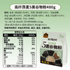 【谷物豆浆粉礼盒套装】专属营养礼盒 拍 1 发 5 黑芝麻糊豆浆粉五黑谷物早餐组合 商品缩略图12