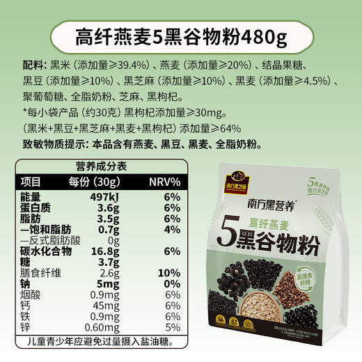 【谷物豆浆粉礼盒套装】专属营养礼盒 拍 1 发 5 黑芝麻糊豆浆粉五黑谷物早餐组合 商品图12