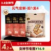 元气尝鲜包 南方黑芝麻富铁阿胶黑芝麻丸32g*3+黑松露布朗尼脆片60g 商品缩略图0