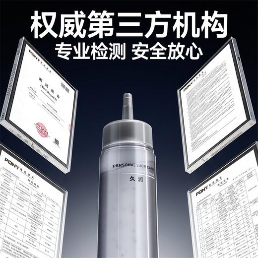 【情趣用品】谜姬 久润系列润滑液三代200ml 商品图4