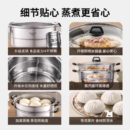 九阳蒸锅304不锈钢蒸煮三层平盖大容量可蒸包子馒头炖汤磁灶通用 商品图12