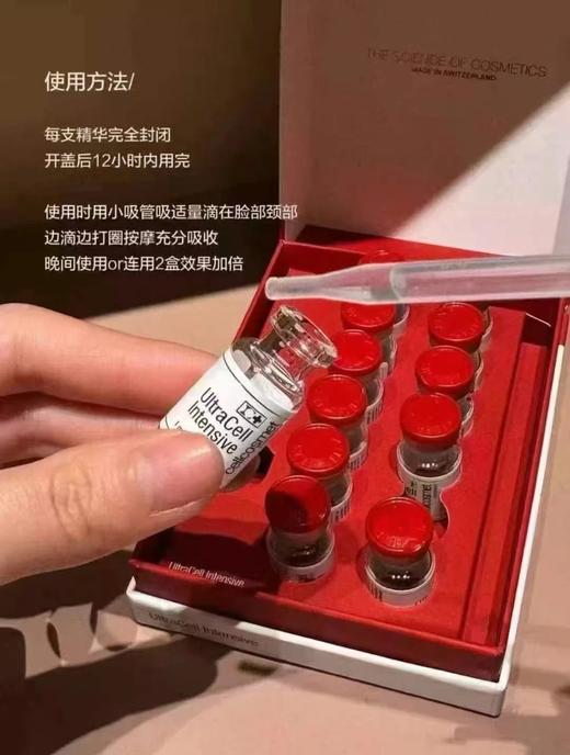 一店k （渠道货！頂～～级K衰天花板！）绝了！皮肤好到爆！后悔没早用！瑞典🇸🇪新版密集修护活力精纯液 面部精华 40%高浓度活细胞！一‮夜‬回春！修护堪比水光针！肌肤状态超在线！盒装/12支 商品图8