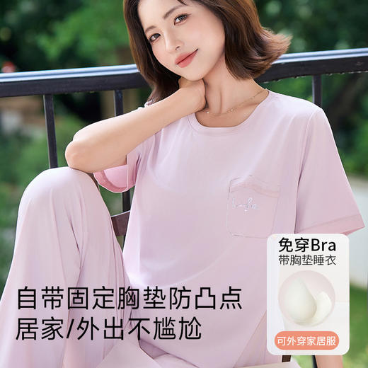 高支棉莫睡衣（舒韵圆领带胸垫） 商品图3
