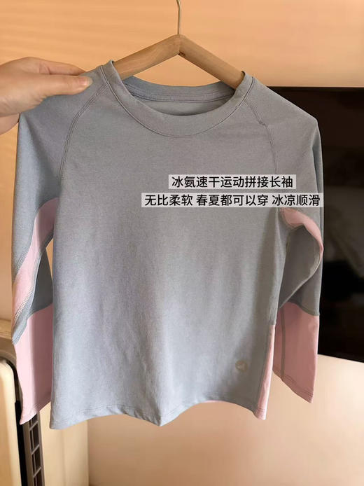 冰氨速干运动男女童长袖 商品图3