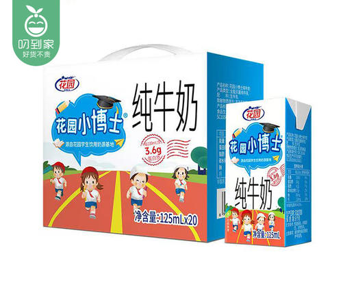花园1983小博士纯牛奶（125ml*20瓶/箱 蛋白含量3.6）生产日期: 3月15日 商品图3