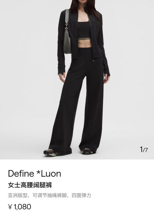 原单正品Lu家Define Luon女士高腰阔腿裤亚洲版型022702 商品图1