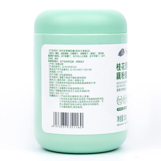 【静思书轩】桂花坚果藕粉羹 商品图8