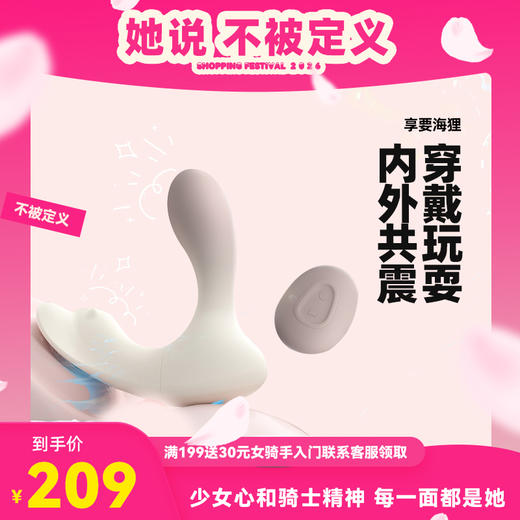 【穿戴跳蛋】享要小海狸遥控跳蛋 入体内外同震CG点刺激 外出穿戴情趣成人用品玩具女性自慰器震动棒 商品图0