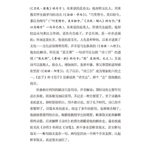 《西南联大名师课》（全10册） 商品图6