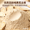 【粮药LY】黄芪粉 补营养细粉泡水加牛奶加豆浆整天元气200g/罐 商品缩略图3