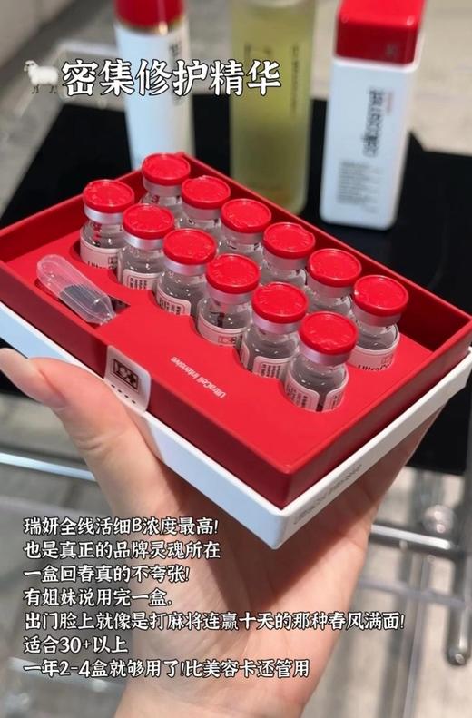 一店k （渠道货！頂～～级K衰天花板！）绝了！皮肤好到爆！后悔没早用！瑞典🇸🇪新版密集修护活力精纯液 面部精华 40%高浓度活细胞！一‮夜‬回春！修护堪比水光针！肌肤状态超在线！盒装/12支 商品图10