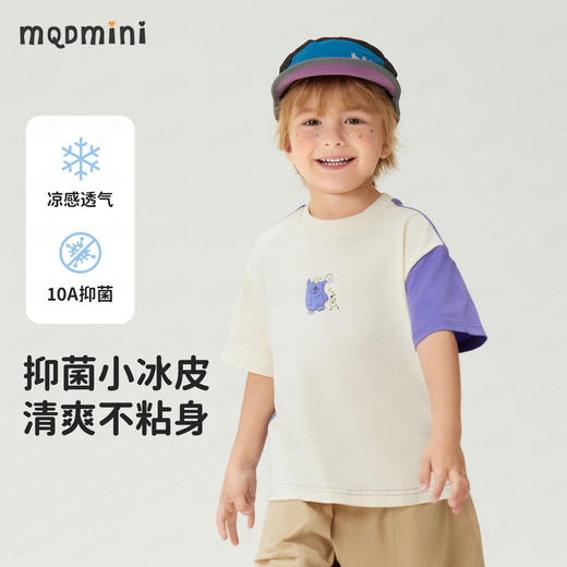 【10A抑菌】【90-140】【MQDmini】男童夏季短袖T恤凉感透气 商品图1