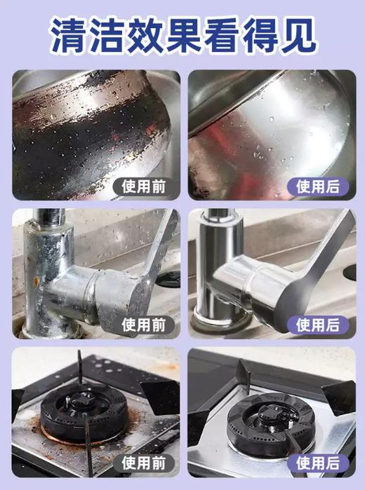 兔力不锈钢清洁膏  家用焦渍厨房清洁剂洗锅底黑垢去除强力除锈神器1.59 商品图3