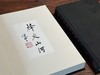 【现货】《烽火山河：外夷与志士•一八三九至一九一一》，宋绪康编纂，8开，布面精装带护封，全二册，844页，全彩精印，净重5.2公斤，香港大学美术博物馆2012年8月初版。原价700元，售价248元 商品缩略图3