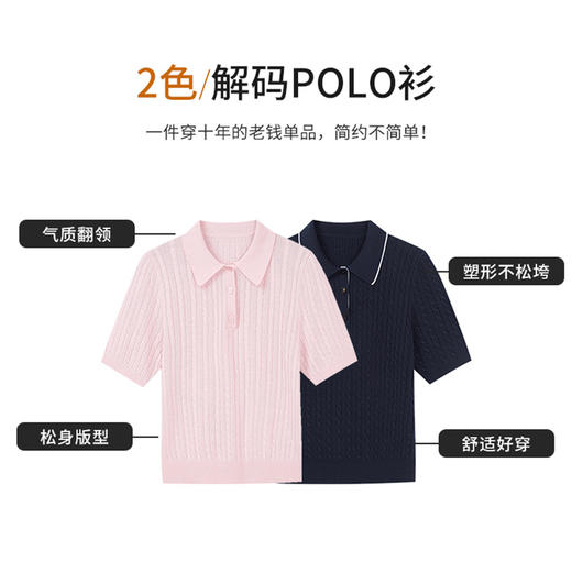 【商场同款】CNK6358 “ 双色绞花POLO毛衫 ” 软糯轻奢 穿不腻的毛衫 10年不过时 商品图1