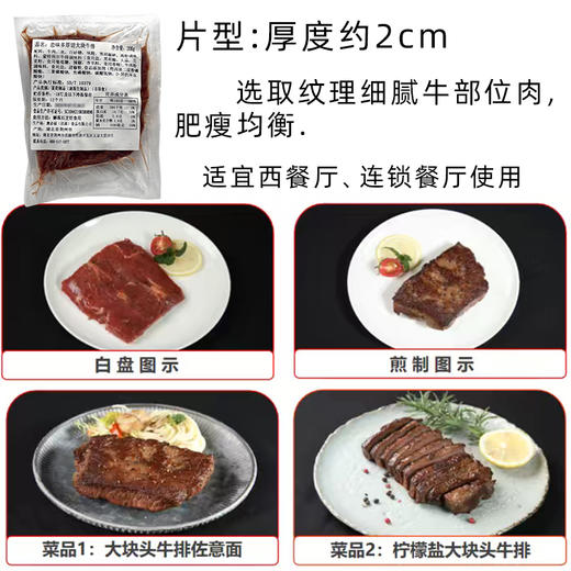 恋味多厚切大块牛排200g 商用大块牛扒（顺丰发货） 商品图1