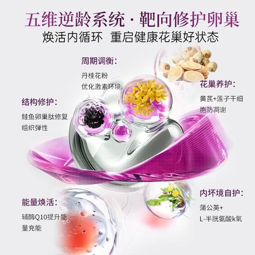 【卵巢肽上新】MamaMujer慕婕 活性卵巢肽全能巢养瓶 卵巢早衰 加速皮肤衰老 弹性变差 多囊/试管/高龄/备孕困难/早更 不含雌激素 60粒/瓶 商品图3