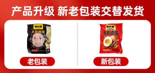 【休闲零食】鲁小吉老汤卤蛋30g*10 开袋即食 熟食 商品图1