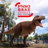 PNSO恐龙大王可动玩具系列01霸王龙卡梅隆 商品缩略图0