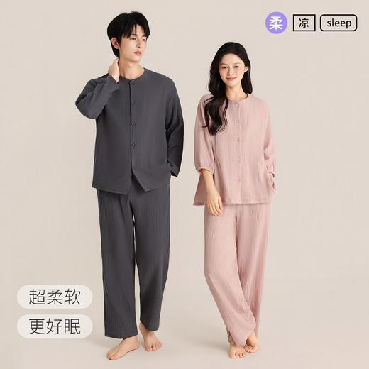 优选丨印篱YINGLI春夏季辛苦情侣双层绉布睡衣圆领纯色开衫柔软外穿家居服男女士纯棉睡衣 商品图0