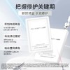【新品】积雪草安肌特护修红冰纱布面膜34ml*5片/盒 商品缩略图2