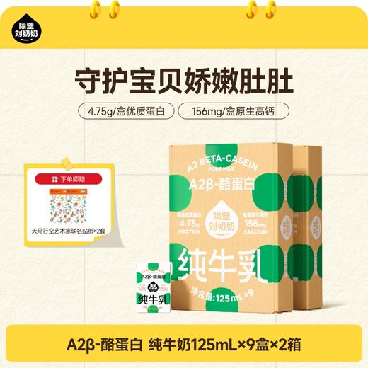 【开学季营养补钙季】爱马仕联名定制礼盒+周边！隔壁刘奶奶🔥🔥经典热款水牛mini奶、A2奶纯牛奶、新疆有机奶、椰椰水牛等系列🌳 全新日期+年货礼盒+新周边~ 商品图3