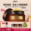 【重磅新品】HBN流金5A睡眠面膜A醇视黄醇涂抹式抗皱紧致淡纹保湿 商品缩略图0