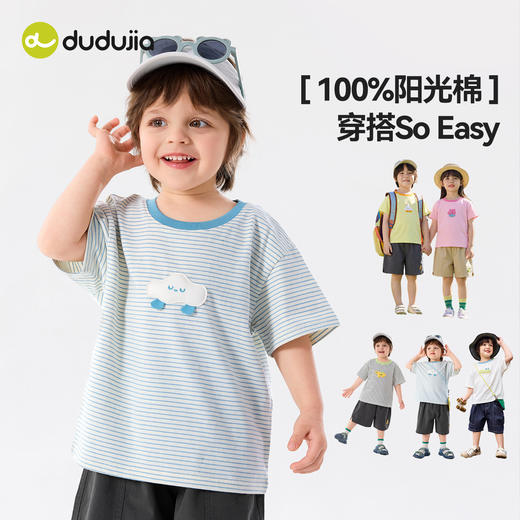 【纯棉】嘟嘟家男童短袖T恤夏季儿童上衣女童短t宝宝童装夏款潮D6BTX329 商品图4