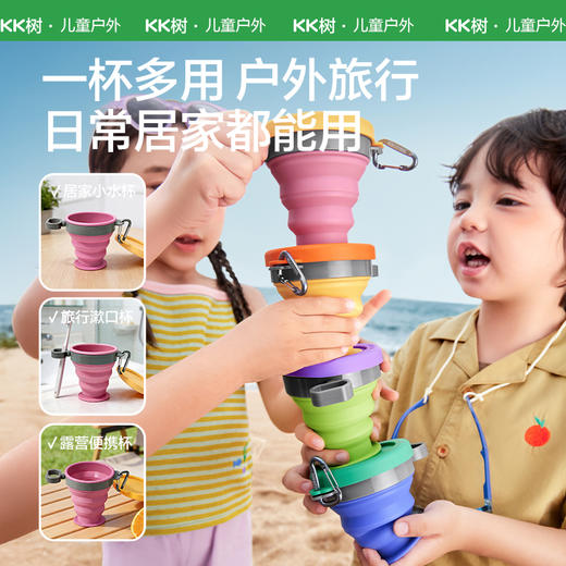 KK树折叠杯子耐高温便携式旅行漱口杯食品级硅胶户外露营压缩水杯小飞碟折叠水杯 商品图4