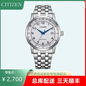 西铁城/CITIZEN机械机芯日历防水商务时尚男表NJ0210-56A