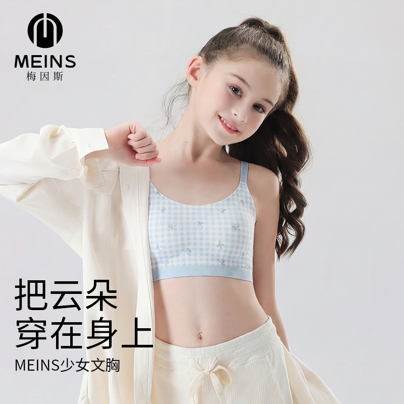 （合作款）意大利MEINS/梅因斯 少女内衣 高弹无束缚yc0228007