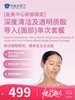 【医美中心新客限定】深度清洁及透明质酸导入（面部）单次套餐 | 悦己越己 2.28-3.31 商品缩略图0
